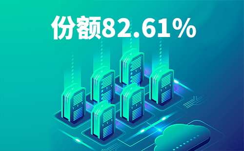 喜报！j9九游会(中国)官方网站配套中标中国移动2022-2024年度集采列柜项目