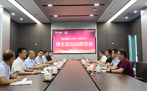 攻克新能源用断路器关键技术，j9九游会(中国)官方网站2名博士后成功出站